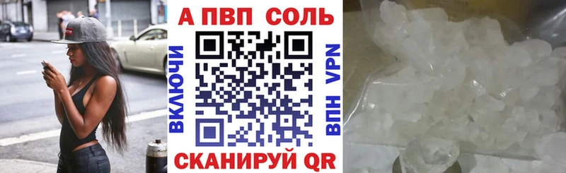 Alpha PVP кристаллы Грайворон