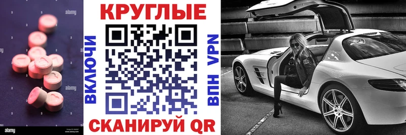 купить   Грайворон  ЭКСТАЗИ 280 MDMA 
