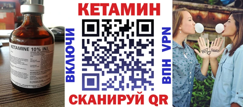 купить mega вход КЕТАМИН VHQ Грайворон