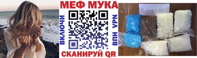 Мефедрон VHQ  продажа наркотиков  Грайворон 
