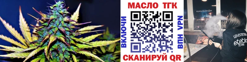 Дистиллят ТГК THC oil  Грайворон 